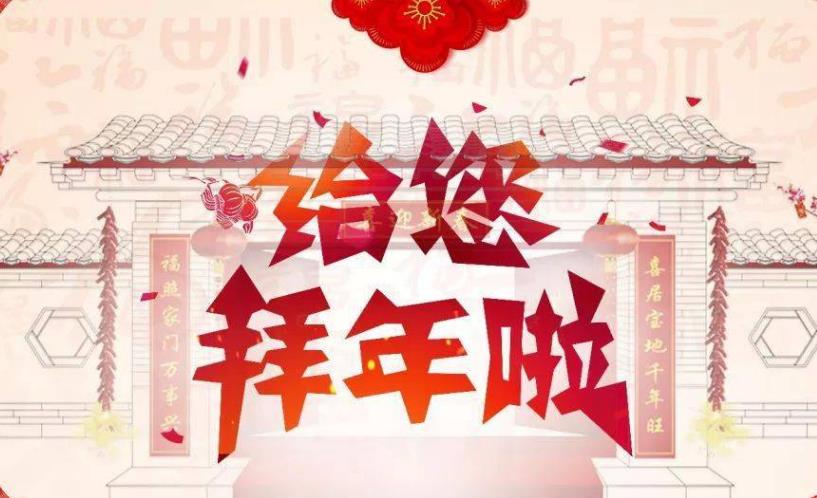 龍騰盛世迎新春｜瑞可萊餐飲集團給您拜年啦